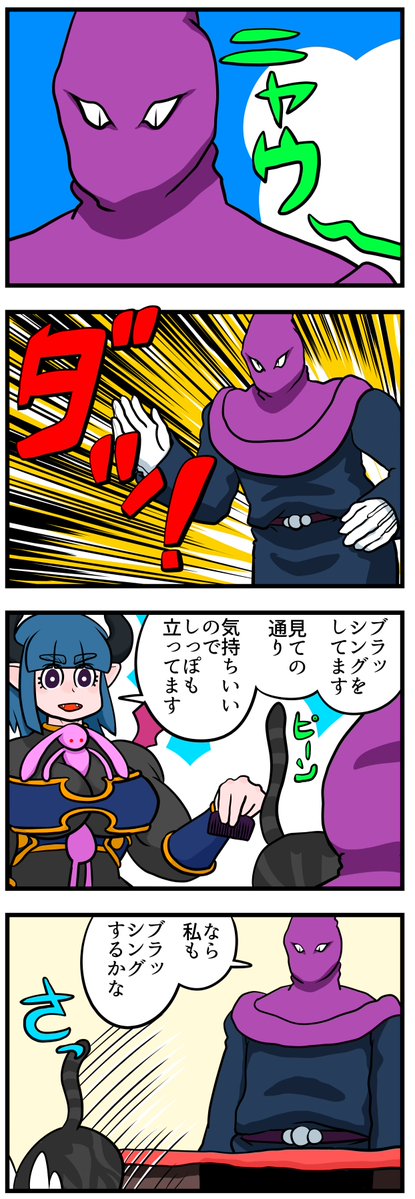 tarouemonn's tweet photo. 四コマ漫画　ブラッシング https://t.co/hXTJMZdswb