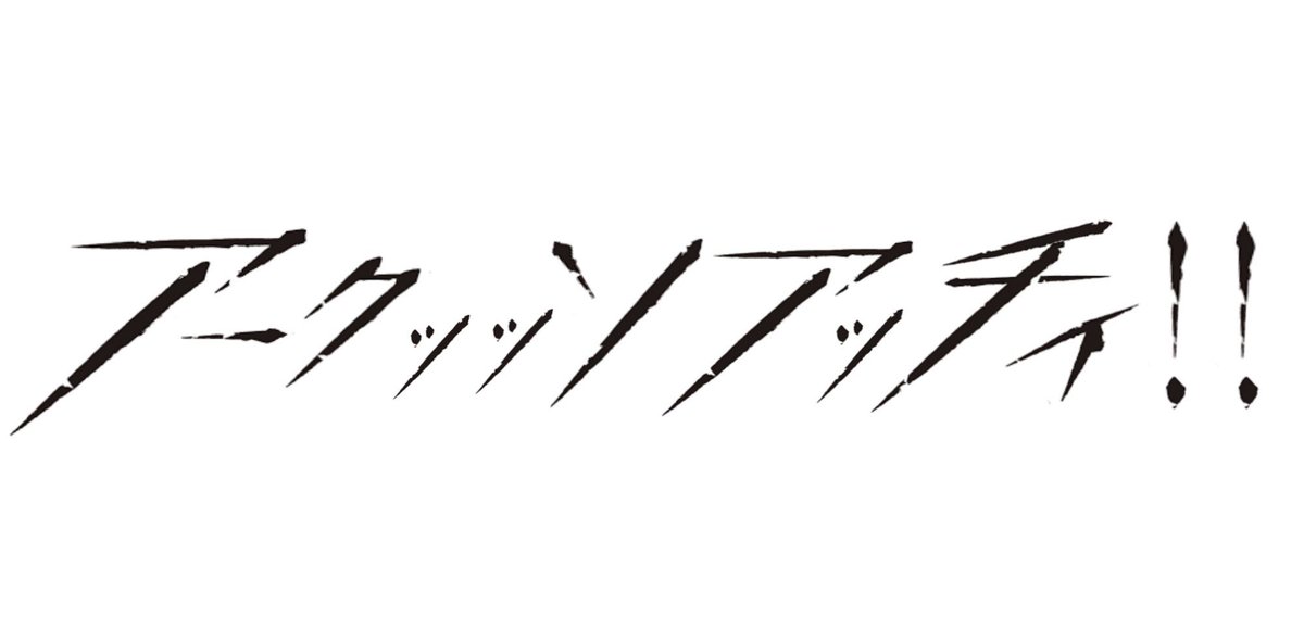 あおいとと tweet media