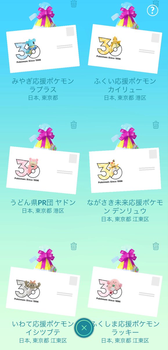choudonoryo's tweet photo. #PokemonGOFest2026
【至急】
三重県のポケストップはどこにありますか。
教えてください。 https://t.co/AFjvRbcHP8
