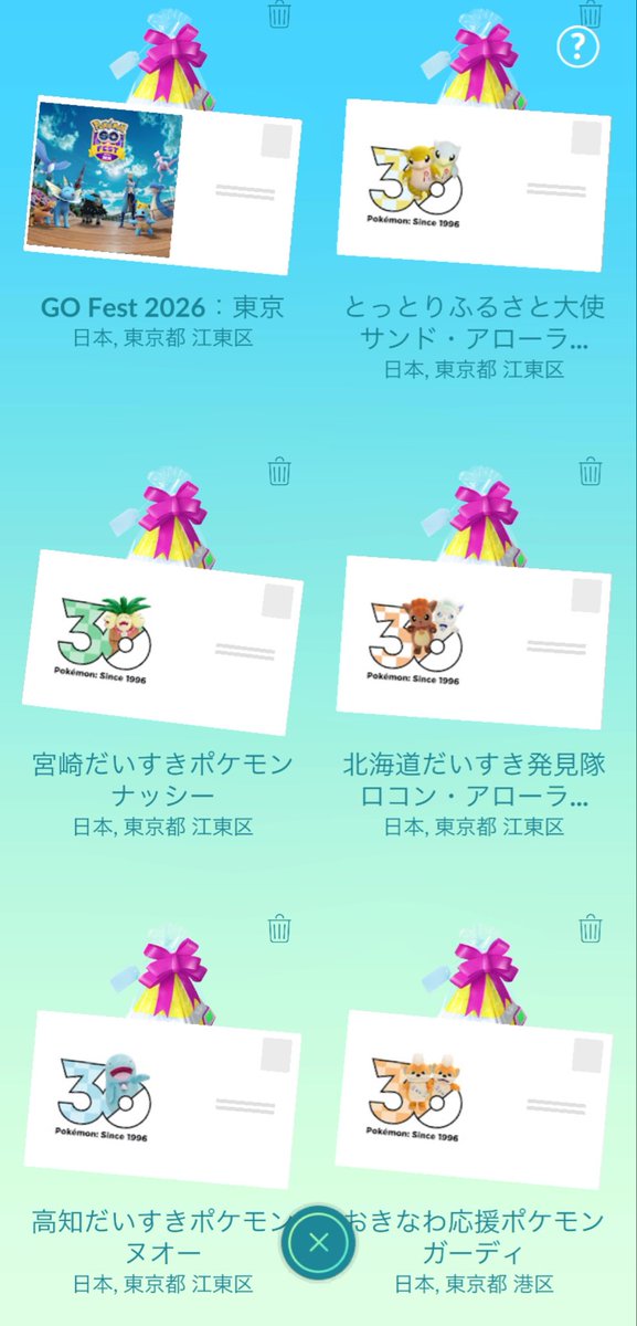 choudonoryo's tweet photo. #PokemonGOFest2026
【至急】
三重県のポケストップはどこにありますか。
教えてください。 https://t.co/AFjvRbcHP8