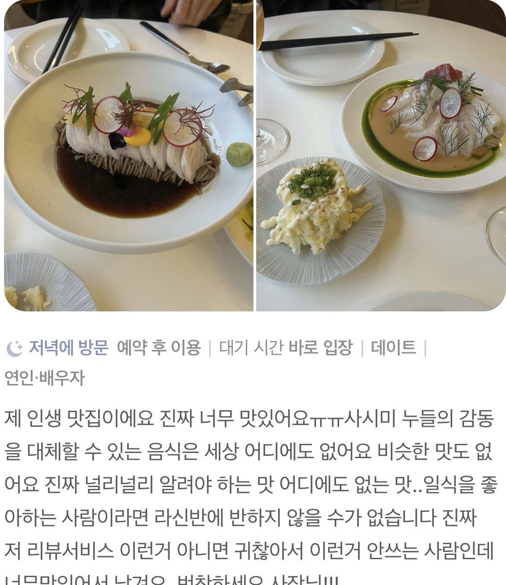hmmmmmm1458's tweet photo. (저장) 안국 “라신반종로”

안국역 지하철역 근처에 있는 곳인데
맛도 있고 플레이팅이 예술임
데이트 하기 좋은 듯

와인바 컨셉,사장님이 추천도 잘해주셔서 와알못도 가기 좋음 https://t.co/fNjdFniqwf