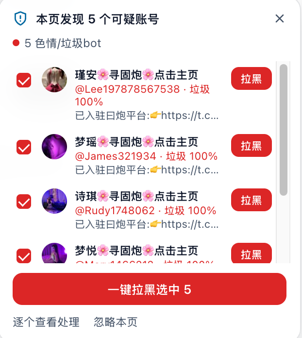 Numbcoder's tweet photo. @luoleiorg 的 MXGA 插件太好用了，随便点进一个大 V 的推文，然后就开始一键拉黑，今天已经拉了几百个了 https://t.co/jP4gTKvA6Q
