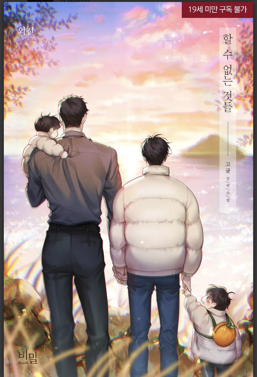 mmoomm_mo's tweet photo. 내가 본 조폭공 중 제일 무식하고 입에 대걸레 물고 행동 거칠고 우악스럽고 이렇게 미친놈 처음이었는데..

결국 사랑으로 수에게 미쳐버려 수의 모든걸 이쁘다 먹어버리는 무식한 놈이 되더라고요.. #할수없는것들 https://t.co/lZ0H8RLA2g