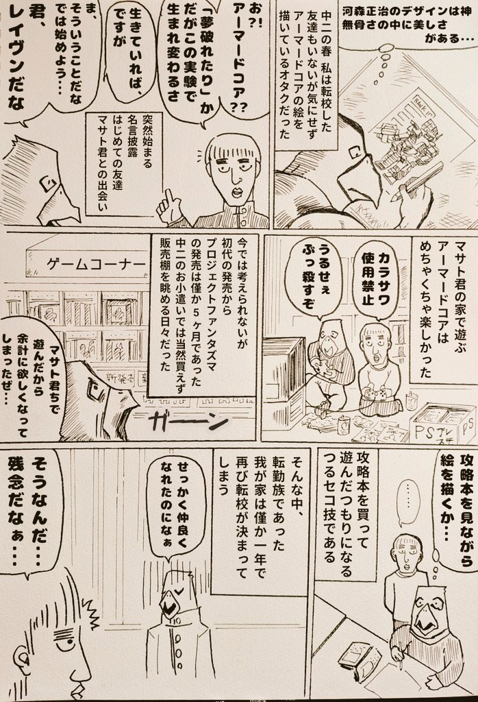 SADAKIYO完全体 tweet media