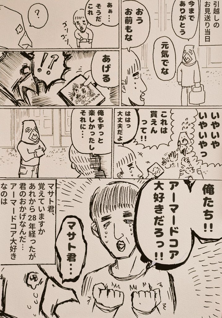SADAKIYO完全体 tweet media