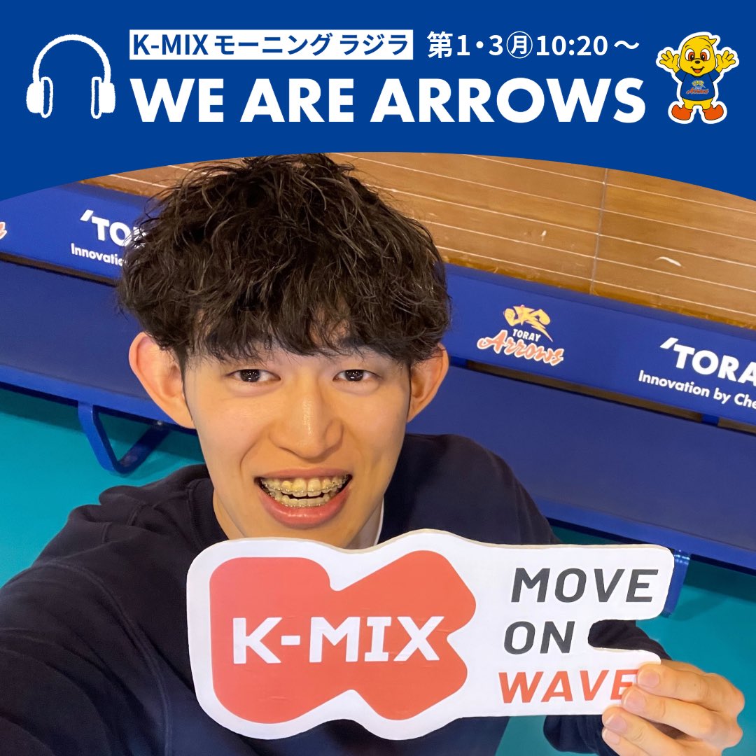 東レアローズ静岡 tweet media