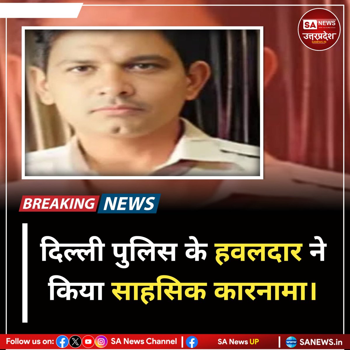 SA News Uttar Pradesh tweet media