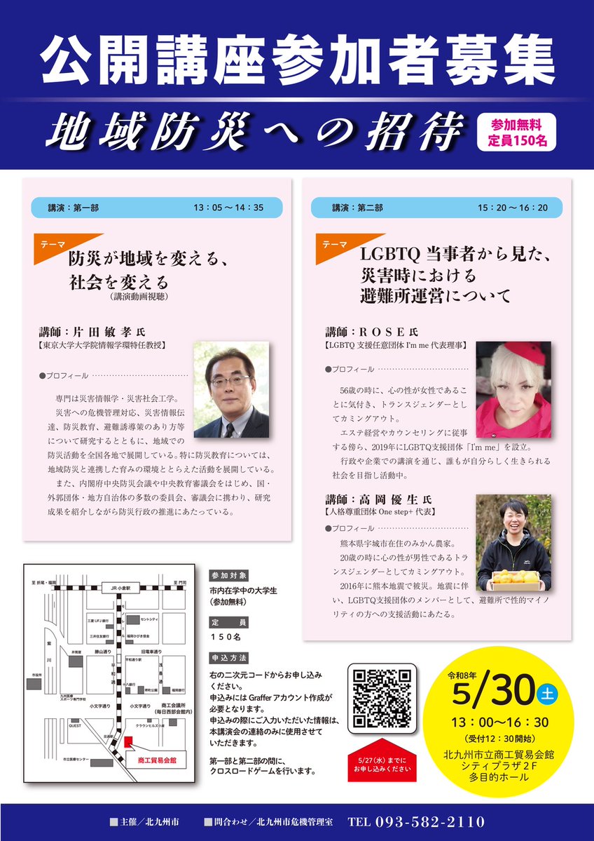 WIPibent's tweet photo. Onestep＋
自治体からの防災講演会
代表の高岡が話します
皆様、よろしくお願い致しますに https://t.co/Qpax3RLU9e