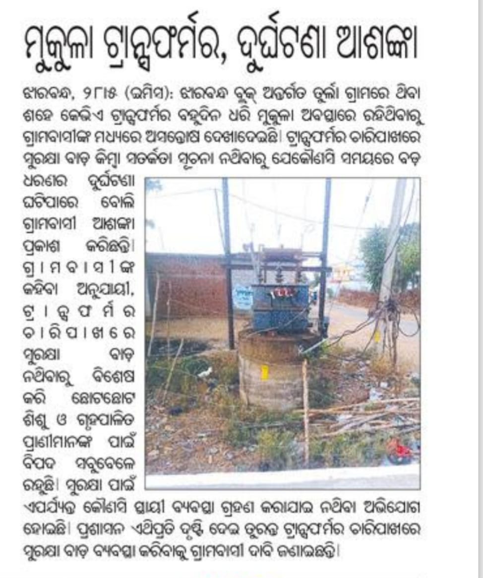 DEEPA BARIK tweet media