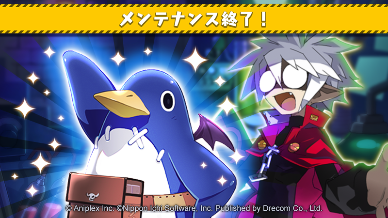 Disgaea_App's tweet photo. 【運営チームからのお知らせ】

本日、11:00より実施しておりましたメンテナンスは、15:00をもちまして終了いたしました。

アプリのアップデート方法はこちら▼
https://t.co/05rRpVibhc

なお、ゲームエンジンのバージョンアップに伴い
アプリのバージョンアップ後に大容量（約8～10GB程度）の
ダウンロードが発生する見込みとなります。

バージョンアップを完了した全てのお客様に
【魔晶石 x 1500】をお送りいたしますので、
ご協力のほどよろしくお願いいたします。

#ディスガイアRPG