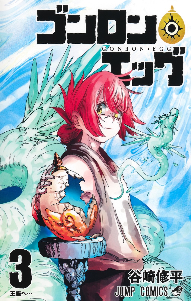 Shonen Jump News tweet media