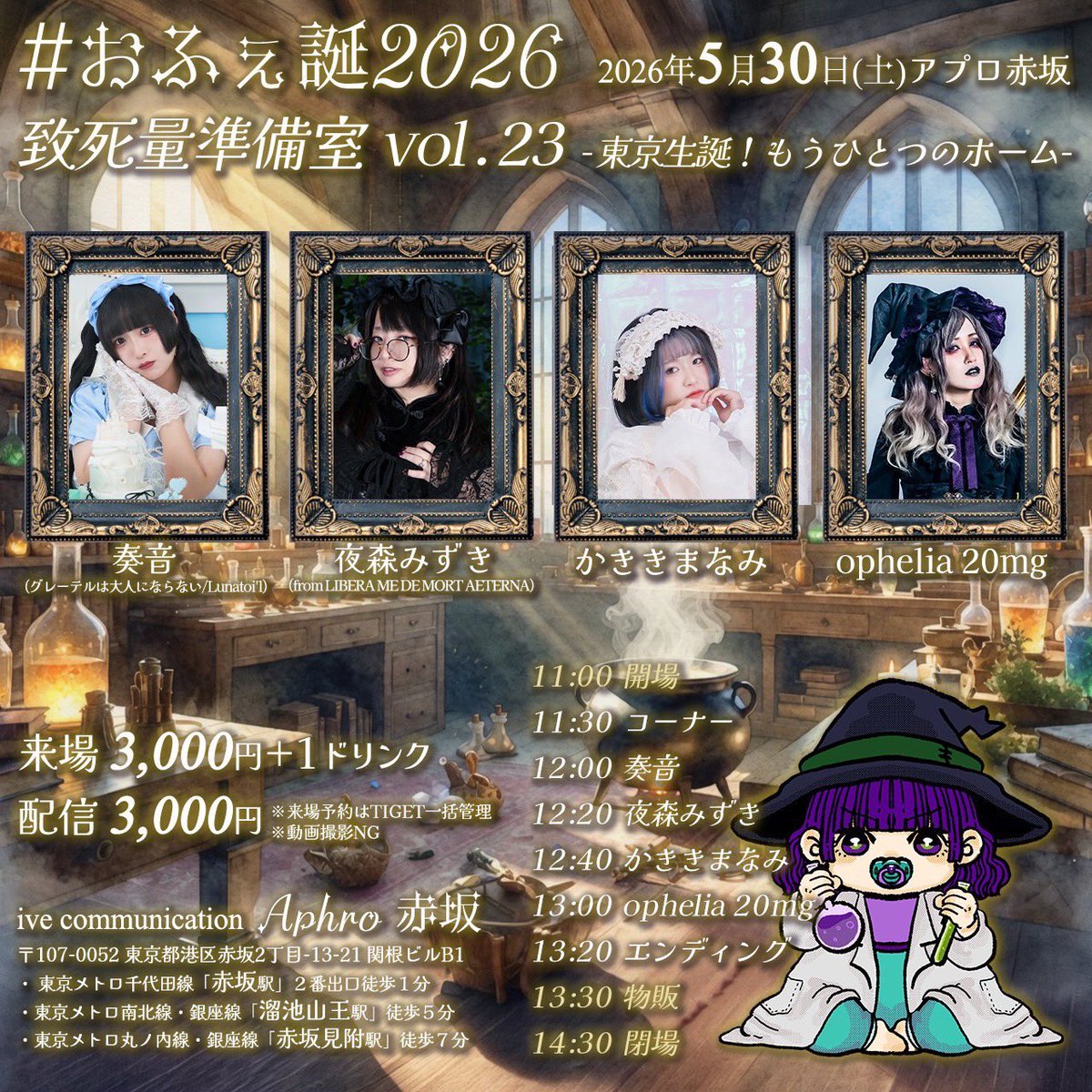 mizukiliddell's tweet photo. 明日は！こちら！
東京はまだまだアウェイなので足を運んでいただけると嬉しい！
名古屋勢は配信で応援してね( •̀ᴗ•́)و ̑̑
多分？なにか？バラエティ的な？ことを？やるのかな？？？？
楽しみにしててね🌟 https://t.co/yuJvxcLhSa