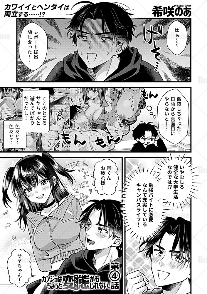 GeeComic's tweet photo. ローションで疲れたカラダを隅から隅までマッサージされて…？(1/3) https://t.co/7J4pOG4tHk