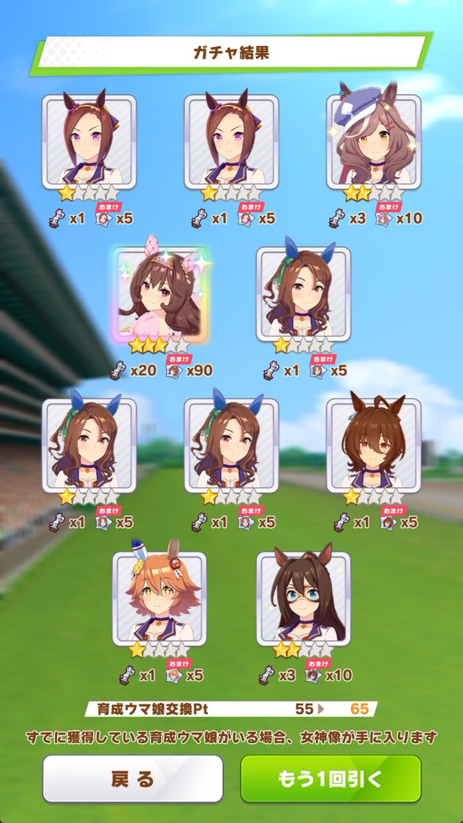 yllwrice's tweet photo. cygames is taking away my day 2 tickets because of this https://t.co/ivsdJ9SGoT