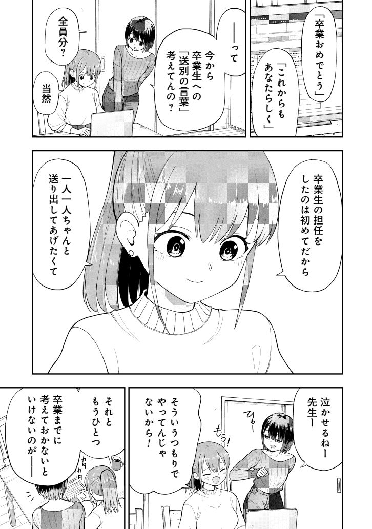 卒業式に向けて準備をする女教師 