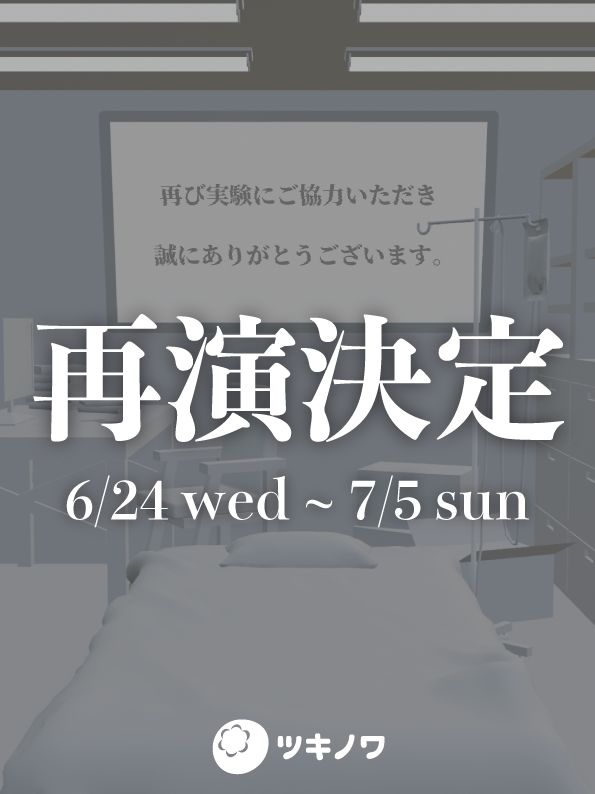 tsukinowa_nazo's tweet photo. ┈┈┈┈┈┈┈┈┈┈┈┈┈
　　　  本日 20:00
　　　　詳細公開
┈┈┈┈┈┈┈┈┈┈┈┈┈ https://t.co/078SwAcHKl