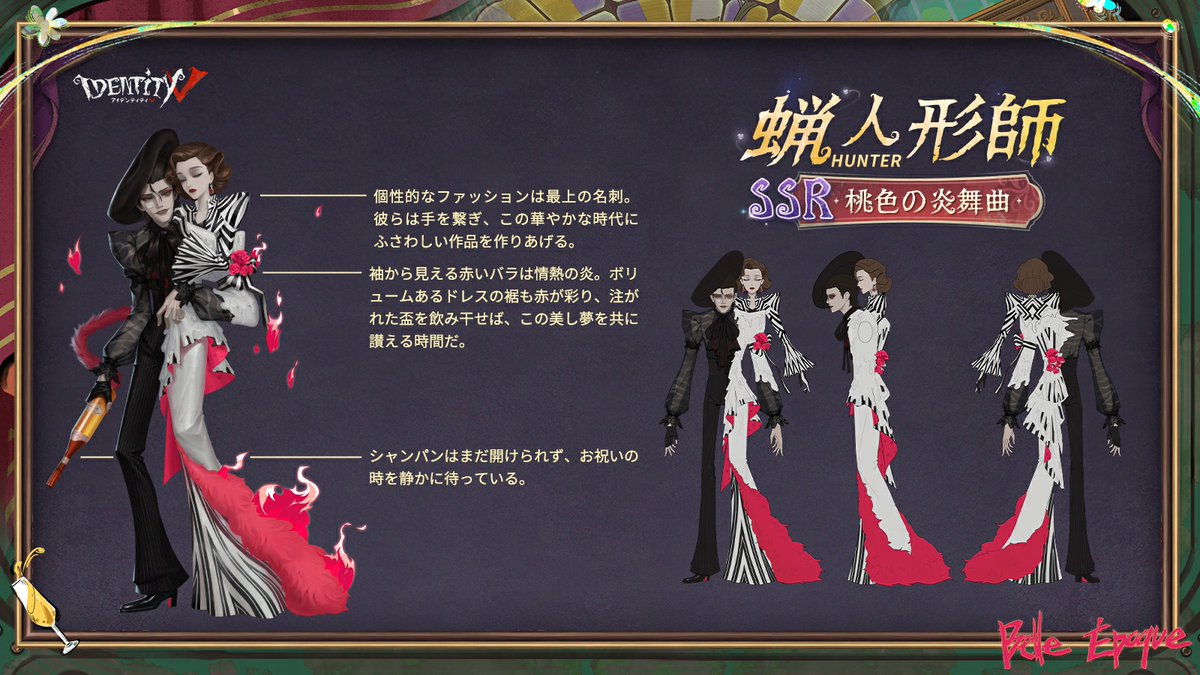 【公式】IdentityV 第五人格 tweet media