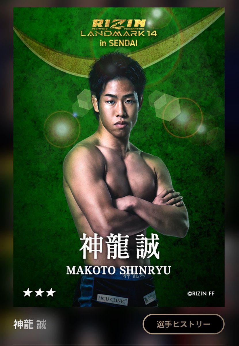 公式】RIZIN CARD COLLECTION（ライコレ） (@rizincc) / Posts and