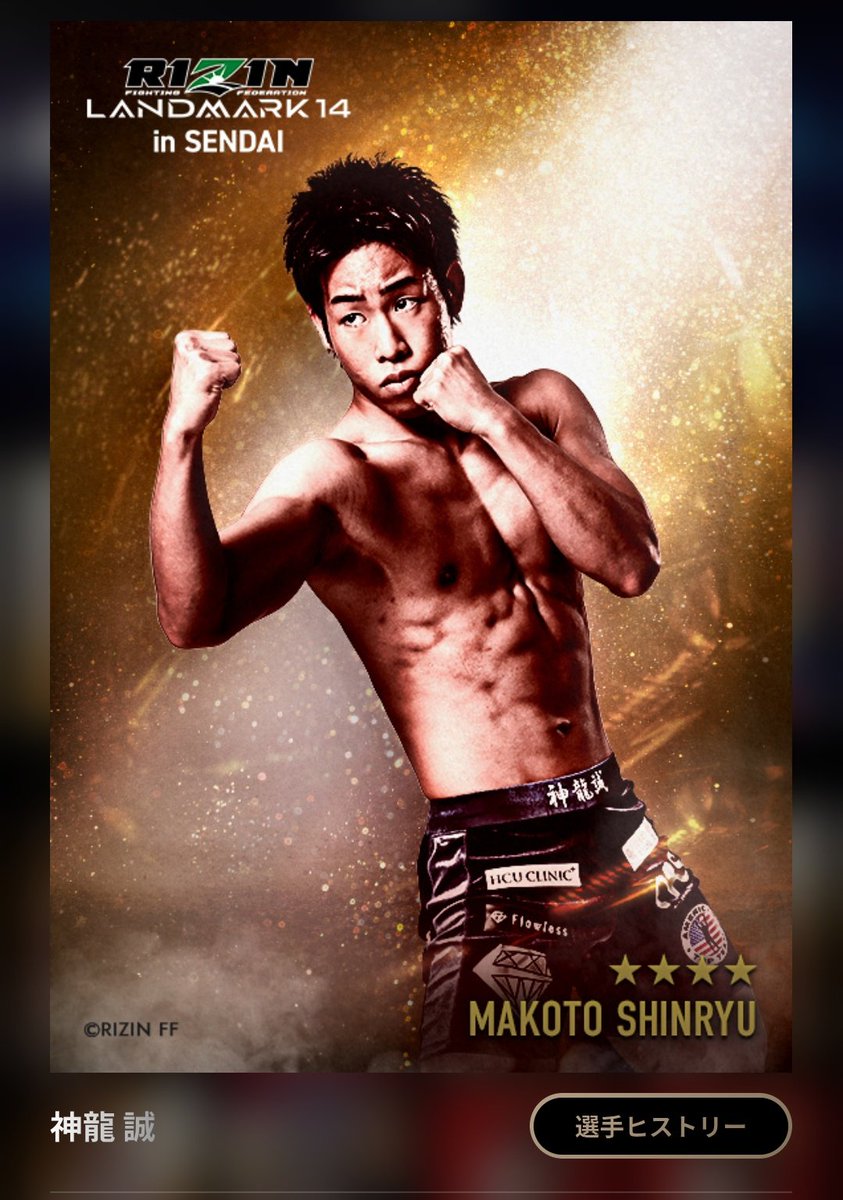 公式】RIZIN CARD COLLECTION（ライコレ） (@rizincc) / Posts / X
