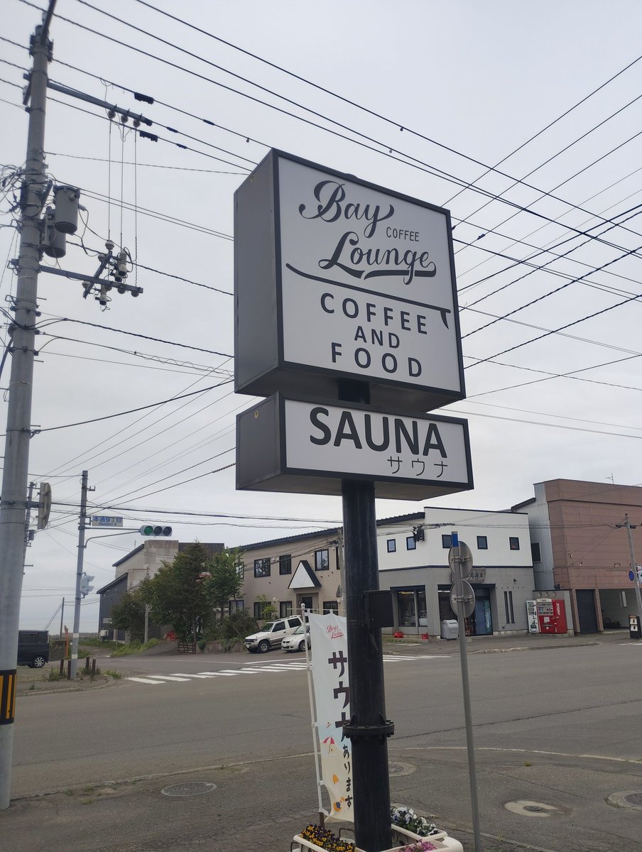 DIYkikuchiANNEX's tweet photo. 広尾町　Bay Lounge Coffee

この道東端っこの街でランチタイム開始11:00からゾクゾクお客さんが集まってくるのはなかなかの実力店な

夫婦でイワシ尽くし
🐟に決して負けない

https://t.co/pNTIiIF5pR https://t.co/3oB1FSJtXL