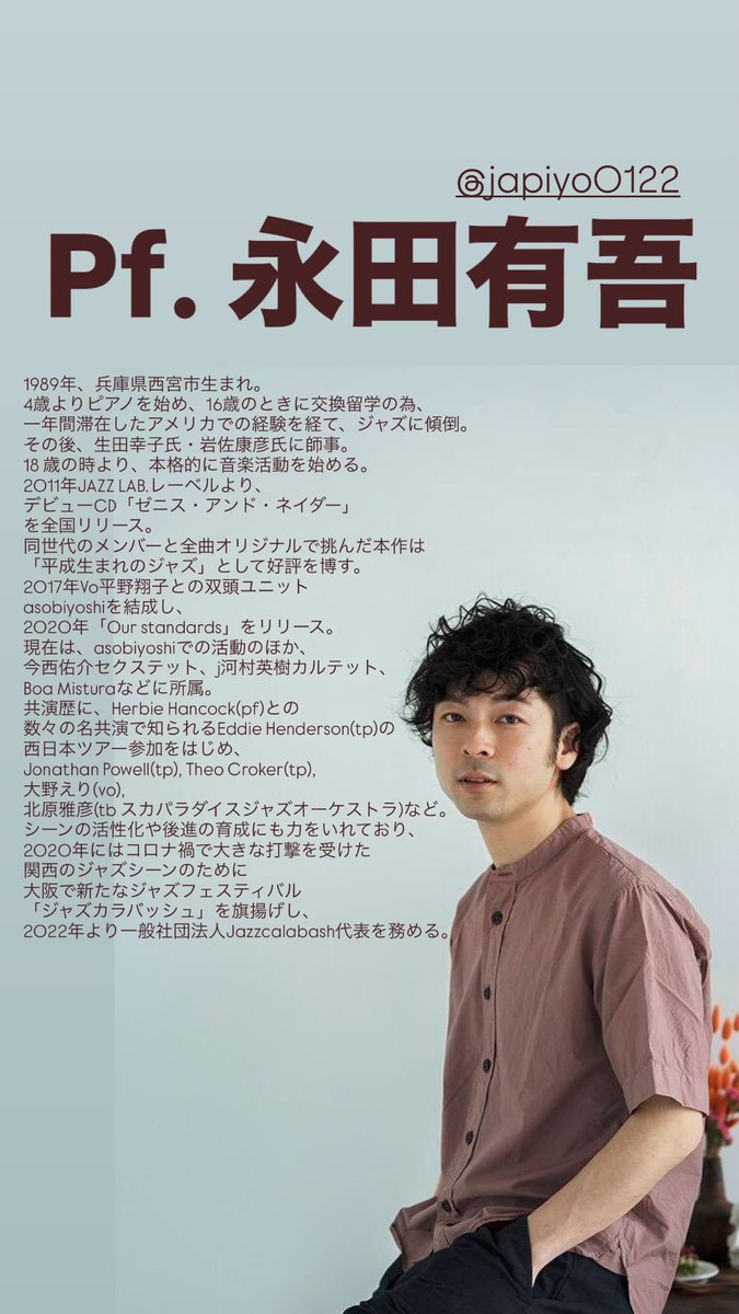 sakura_mallets's tweet photo. Pf.永田有吾

関西が誇るピアニスト🎹

https://t.co/4YOJKsIFnR https://t.co/Jd9uUrn2zB