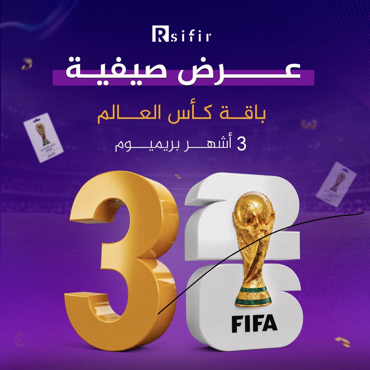 متجر رسيفر (الاحتياطي ) tweet media