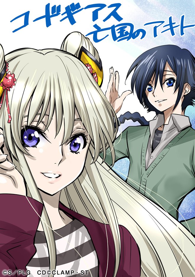 dailycodegeass's tweet photo. https://t.co/fKSECwR1Zr