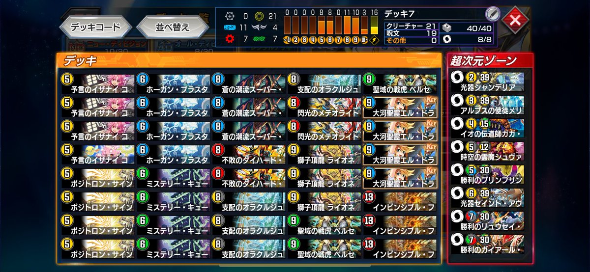 mio_blmt's tweet photo. 数年ぶりにデュエプレ開いたらなんかこのデッキ https://t.co/vtqYz9l4PL