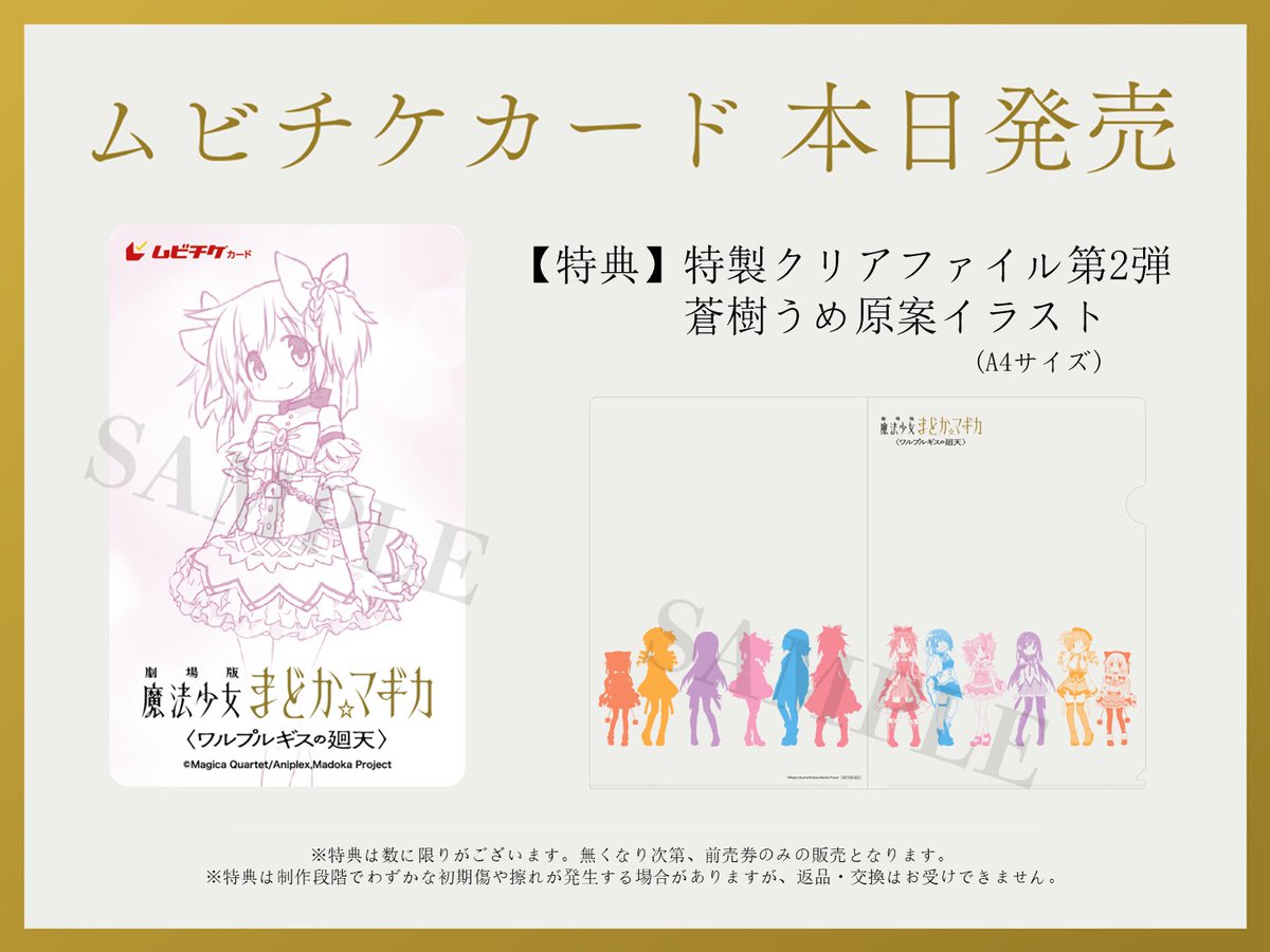 魔法少女まどか☆マギカ tweet media