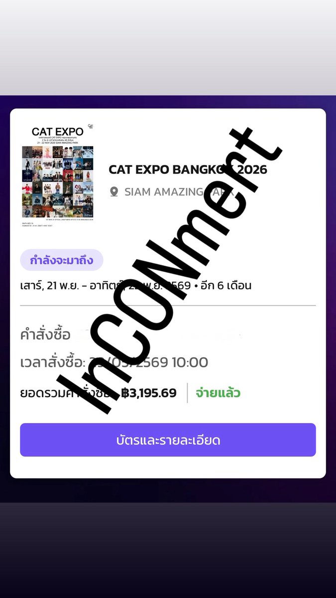 InCONmert's tweet photo. ได้3ใบครบนะคะ🙏 #CatExpoBangkok2026 https://t.co/TPcdGr5pV3