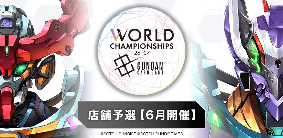 公式】ガンダムカードゲーム na platformi X: „【イベント情報