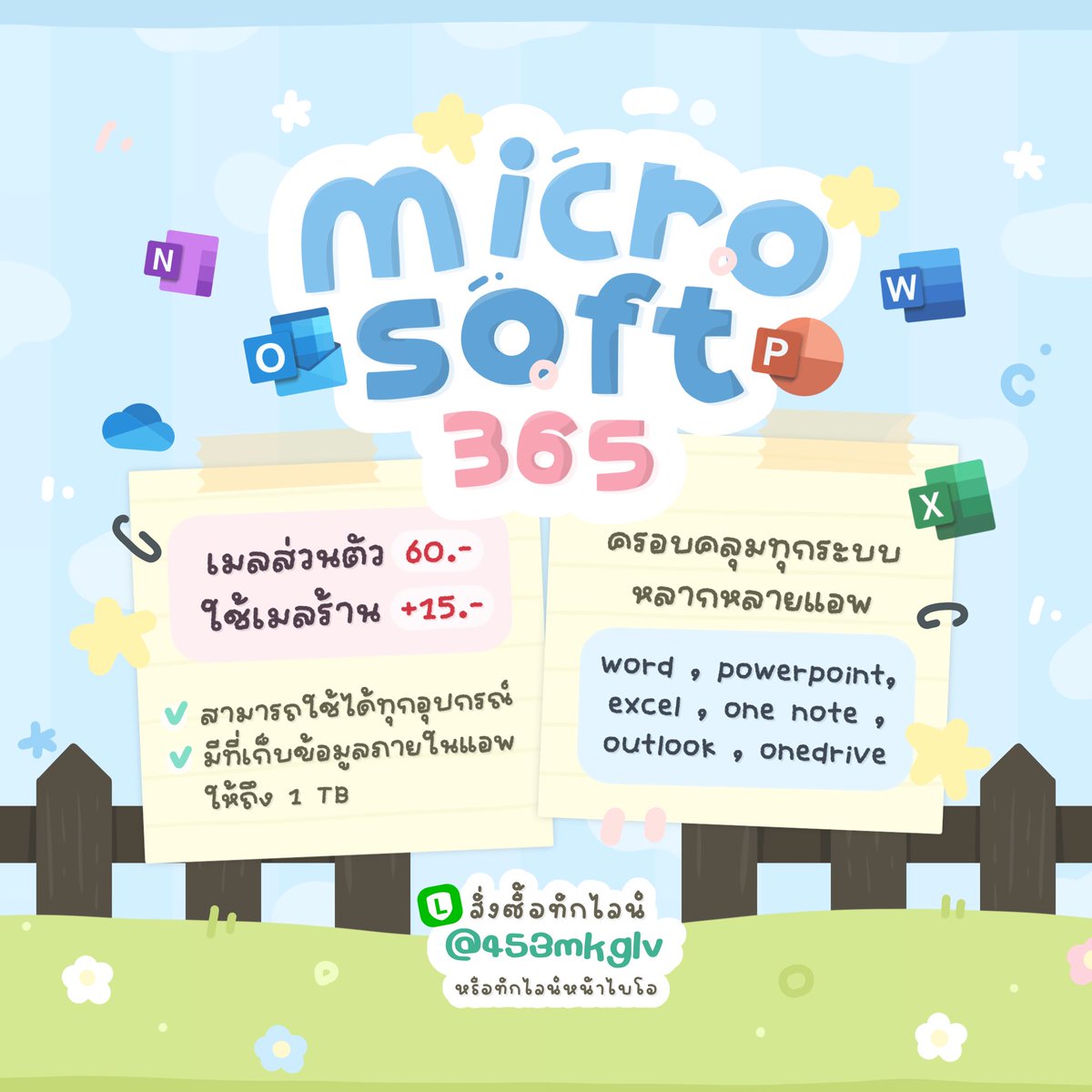 993Hanad's tweet photo. Microsoft 365 🪿🍓

3O วัน เมลส่วนตัว | รี + แคป 4 5 b 

; ใช้งานได้ทุกอุปกรณ์
; พื้นที่ onedrive 1 TB

#หารword #ไมโครซอฟ #หารMicrosoft https://t.co/9XrrbRAkOu