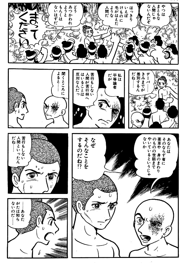 VinayaPitaka250's tweet photo. 仏教は、四聖諦で「一切の苦しみを知ること（諸行無常・一切行皆苦）」から始まります。だから相手の苦しみを理解できる。怒りの奥には恐れがあり、執着の奥には失う不安があり、冷たさの奥には傷ついた心がある
人は何かを抱えて生きている。そ���を知ろうとすることが、慈悲の第一歩だと思います https://t.co/4Q8fNel5Ri