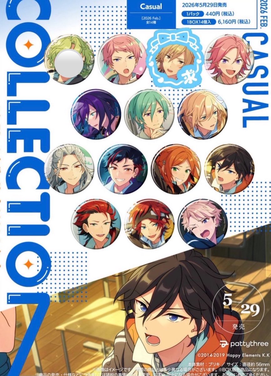 あんスタ コレクション缶バッジ コレ缶 2026 Feb idol 交換 casual