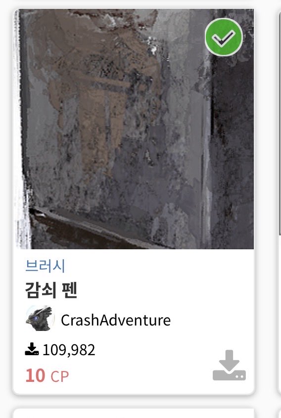 unchiunchiunnko's tweet photo. 피 표현할때 이거 쓰는데 진짜 좋습니다

케케님도 이거 쓰시는것같음 뭔가 내가 봣어
이거 핏자국 이 브라쉬임 https://t.co/5Zt2hz7A4t