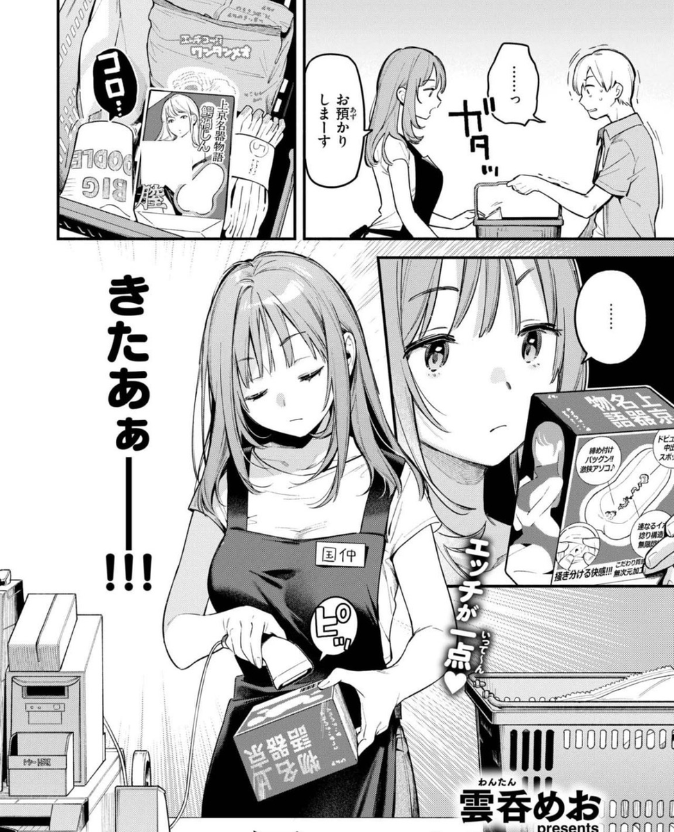 KellyWinders's tweet photo. 買う時は恥ずかしいよね
(1/8)SFW https://t.co/ZNZcy4E2ku