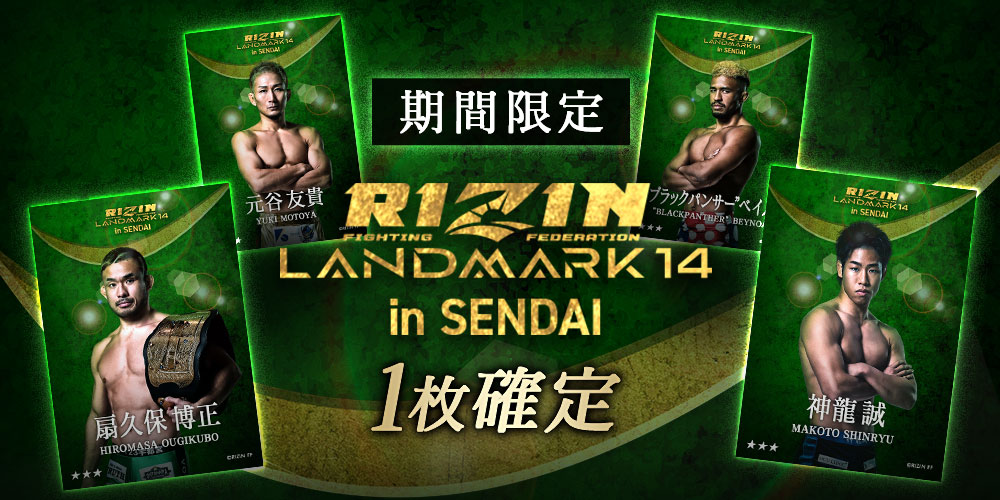 公式】RIZIN CARD COLLECTION（ライコレ） (@rizincc) / Posts / X