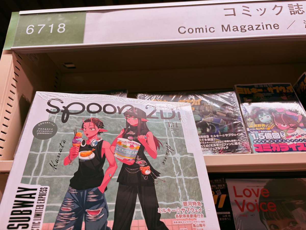 6F雑誌】本日入荷の雑誌『spoon.2Di Vol.134』表紙＆16P大特集に「春夏