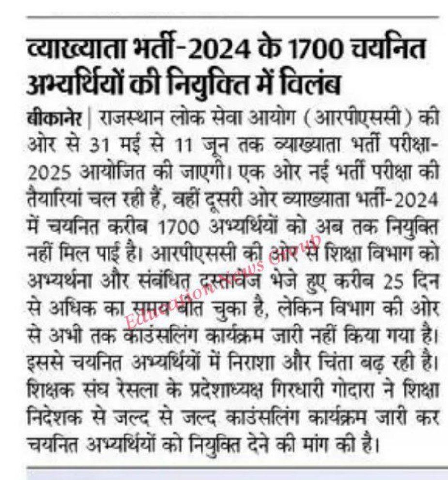 ManojKu94046394's tweet photo. PRESIDENTBKN2 आदरणीय शिक्षा मंत्री 
@madandilawar
 जी 
व्याख्याता भर्ती 2024 में चयनित अभ्यर्थी काउंसलिंग की मांग लंबे समय से कर रहे हैं।
जल्द काउंसलिंग कार्यक्रम जारी करवाए, नहीं तो मजबूरन संगठन को आंदोलन की राह अपनानी पड़ेगी।
@BhajanlalBjp
 
@rajeduofficial https://t.co/tC9AXCwCvU