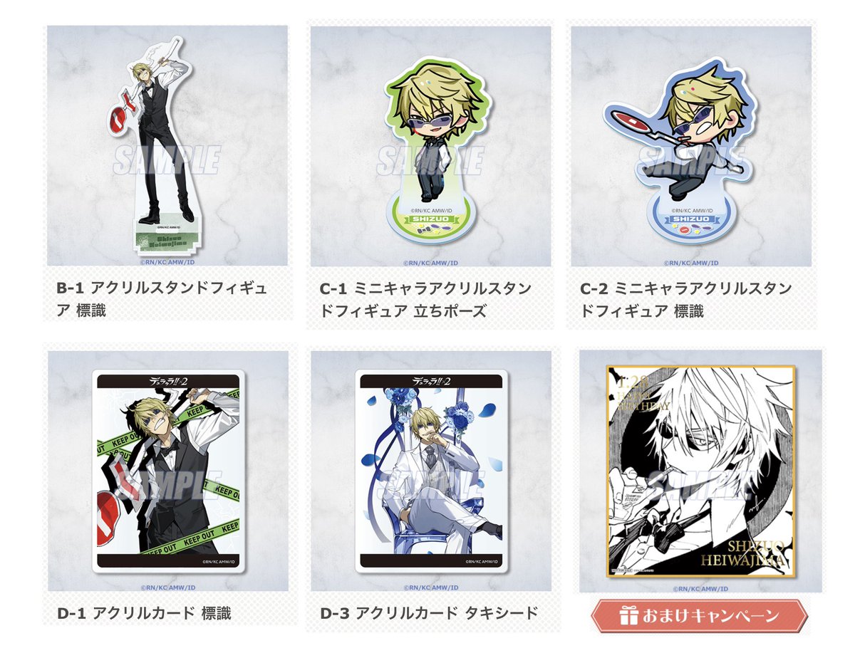 same_926's tweet photo. 【交換・譲渡】デュラララ!!×2 平和島静雄　生誕祭2026くじ - Illustrator Collaboration - ミニキャラアクリ���スタンド　アクリルカード

【譲】C賞.ドクター
　 　D賞.ドクター
　　 E賞.ヘッドホン、鬼ごっこ
　 　ハート型缶バッジ.標識

【求】画像2(各1点)
　　または定価+送料

※賞違い交換⭕️ https://t.co/BRlVNguhm2