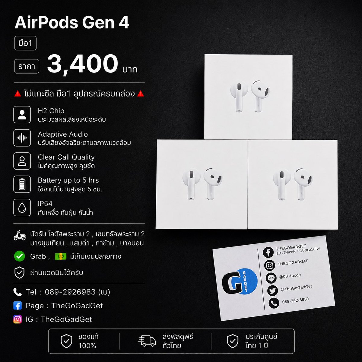 TheGoGadGet's tweet photo. 🎧 Airpod Gen4 🎧 [มือ 1]
🏷ราคา 3,400 บาท
⠀
🔺ไม่แกะซิล มือ1 อุปกรณ์ครบกล่อง🔺
🛵นัดรับ โลตัสพระราม 2 , เซนทรัลพระราม 2 , บางขุนเทียน , แสมดำ , ท่าข้าม ,บางบอน
🟢Grab🟢,💰มีเก็บเงินปลายทาง💰

#แอร์พอด #airpodgen4 #แอร์พอต https://t.co/CLhDl0FSvo