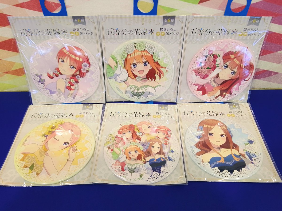 今日から稼働！ でっっーーーかい！ #五等分の花嫁 の大型缶バッジ(ﾉﾟｰ