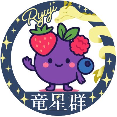 ツーベリー🥁🌠 tweet media