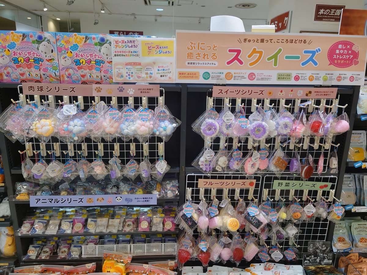 SAKURA.ZULALA.大魔王スクイーズまとめ売り♡20点セット♡ SAKURA