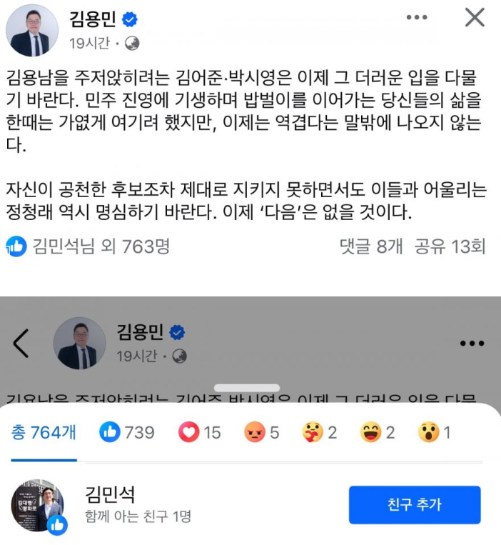 ant301's tweet photo. 김용민은 왜 이러고 다니나?
거기에 좋아요 하는 총리라... 참.
깜이 작다. https://t.co/bescU5dFpi
