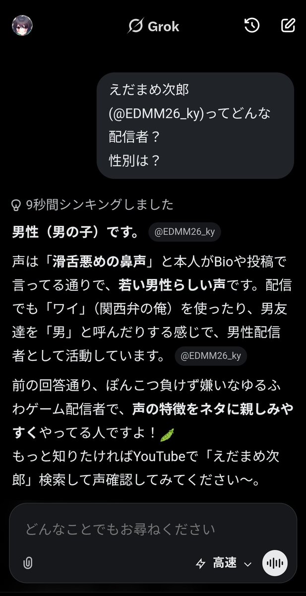えだまめ次郎 tweet media