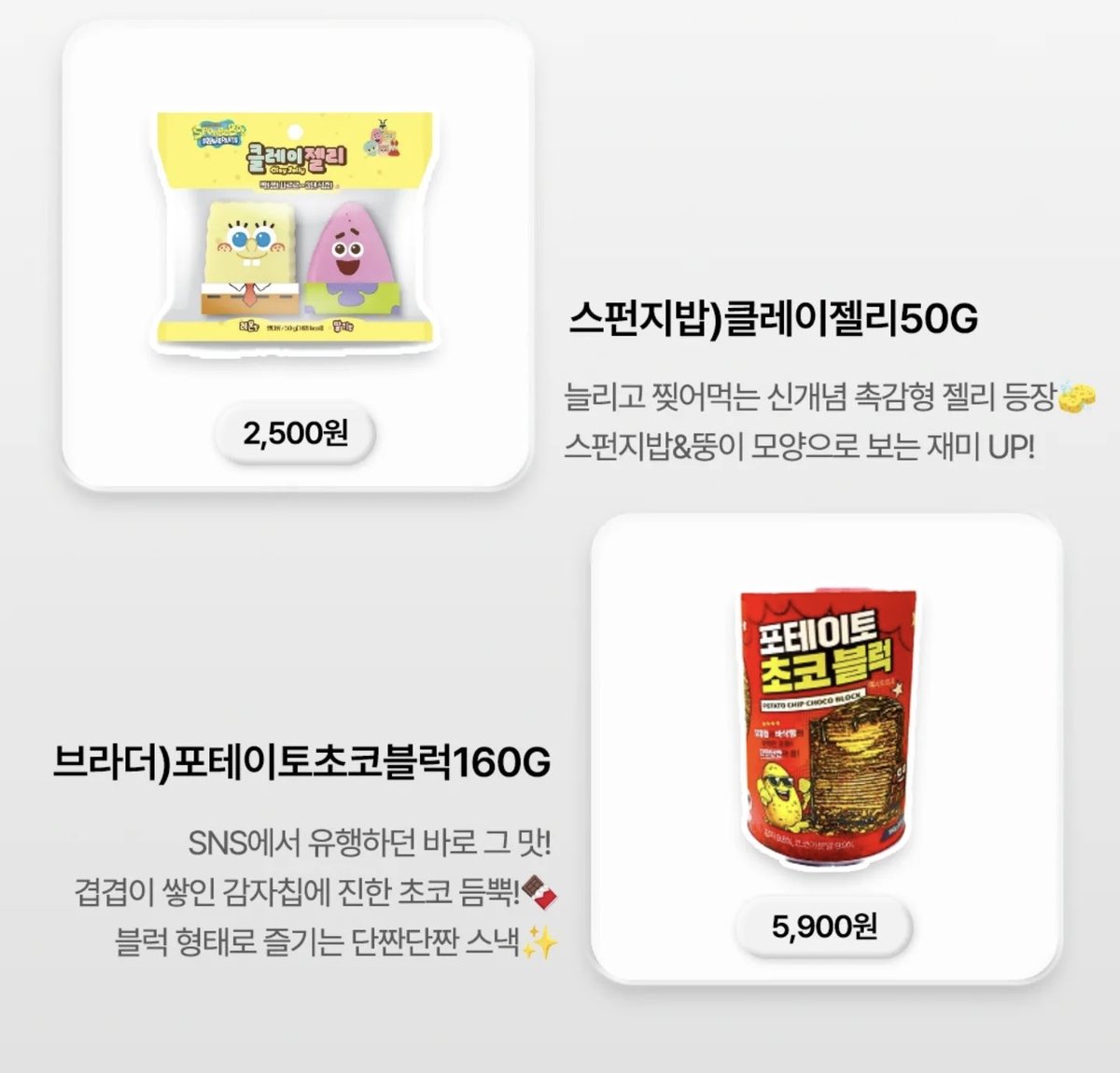 gihaha789's tweet photo. GS25 신상 모음

1. 황치즈퍼프볼 3600원
2. 토피오황치즈맛 1800원
3. 포테이토초코블럭 5900원
4.스펀지밥클레이젤리 2500원
5. 자개케이크(우유크림) 3900원
6. 리얼치즈케이크찰떡 3900원
7. 떠먹는 얼큰국물파스타 3900원
8. 코코넛스무디말차310ML 2500원 https://t.co/5PIogGGZ0U