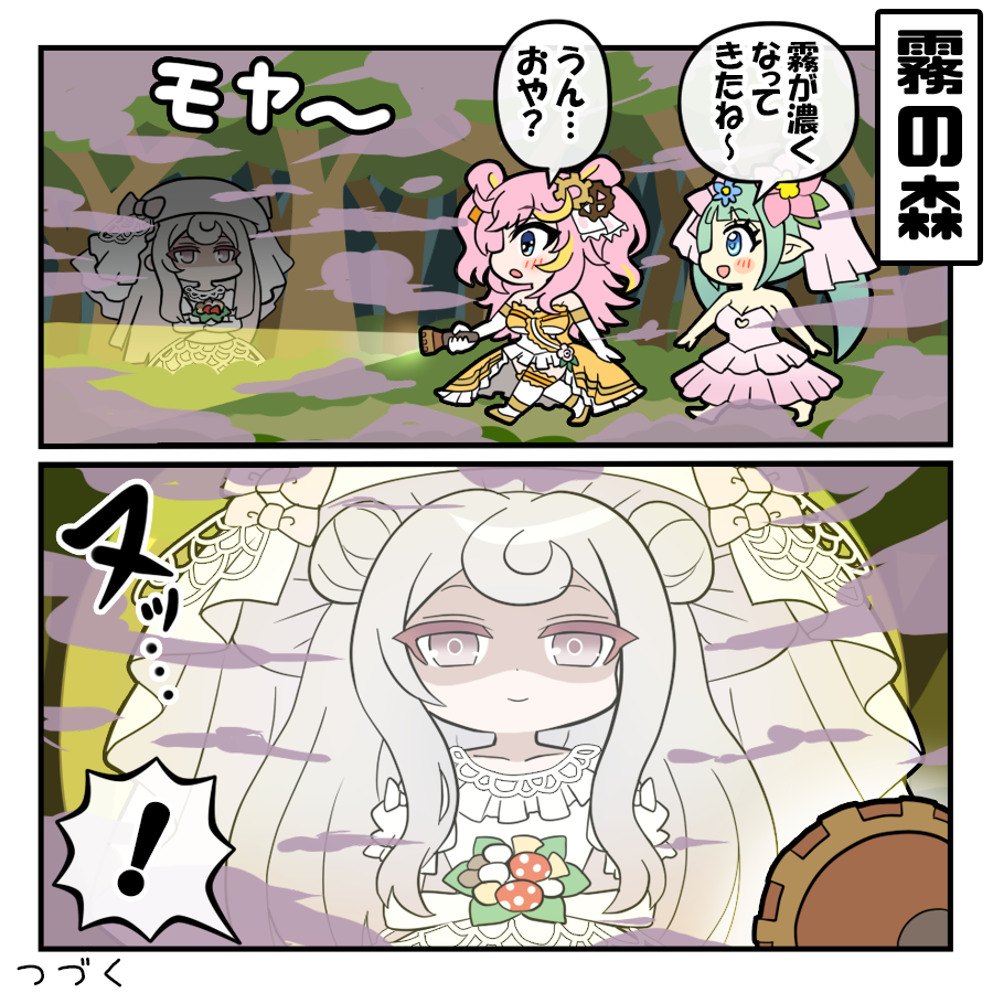 monbas_official's tweet photo. 🍄霧の花嫁②👰‍♀️

ヌっと浮かび上がってきたべる～！🍄🔦

#イラスト
#モンスターバスケット
#漫画が読めるハッシュタグ https://t.co/ryMCJ2lAH2