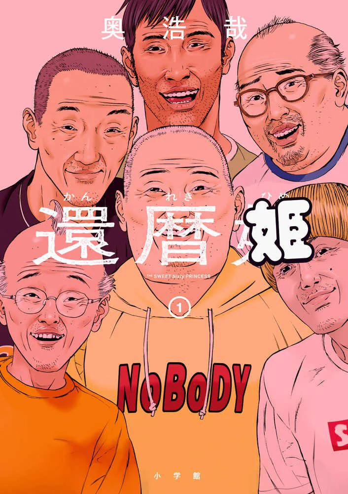おはようおかえり　紀伊國屋書店阪急32番街コミックハウス購入特典ペーパー 紀伊國屋書店新宿本店【8階コミック売場】 on X: 