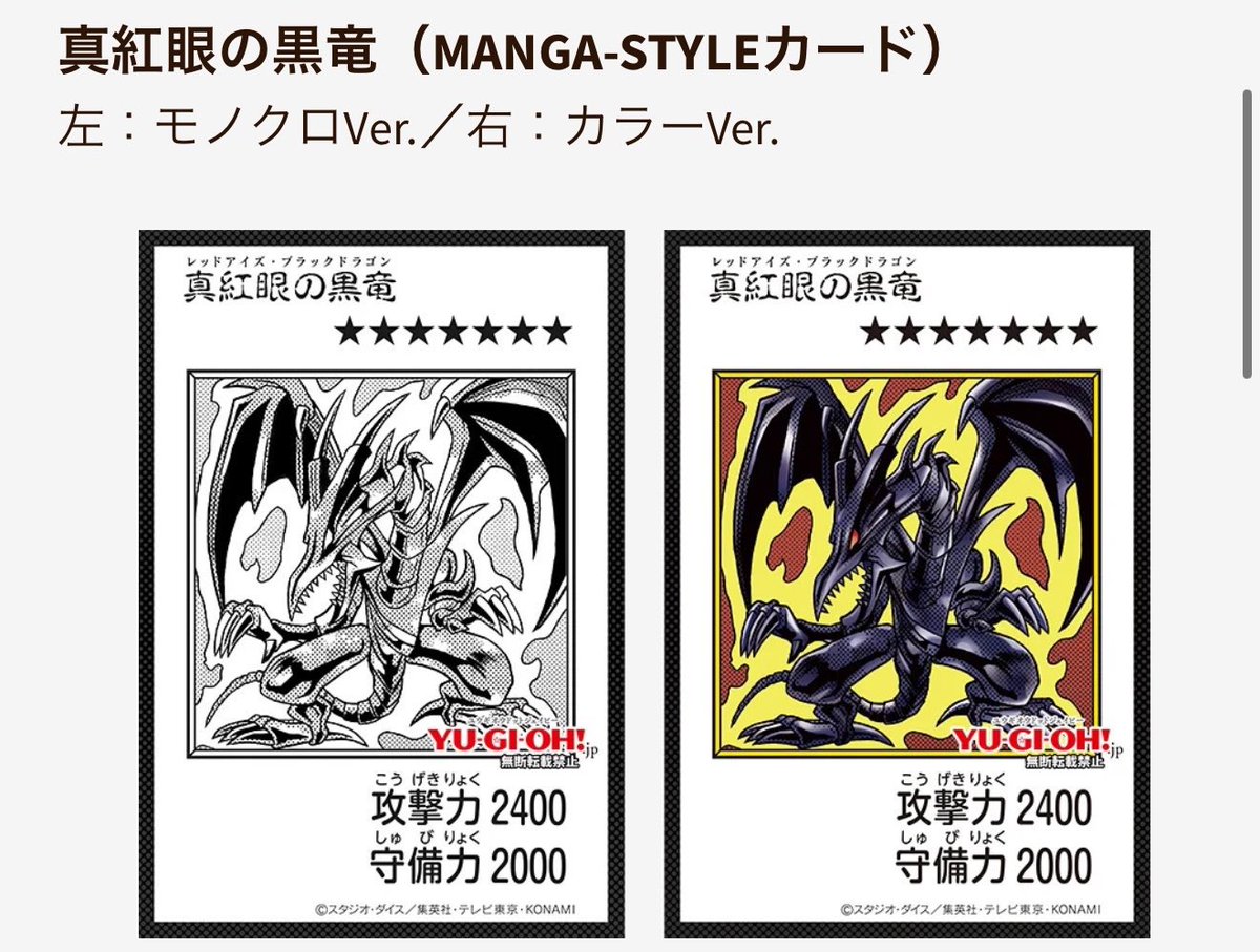 遊戯王MANGA-STYLEカード公開！🌙 ブラックマジシャン レッドアイズ